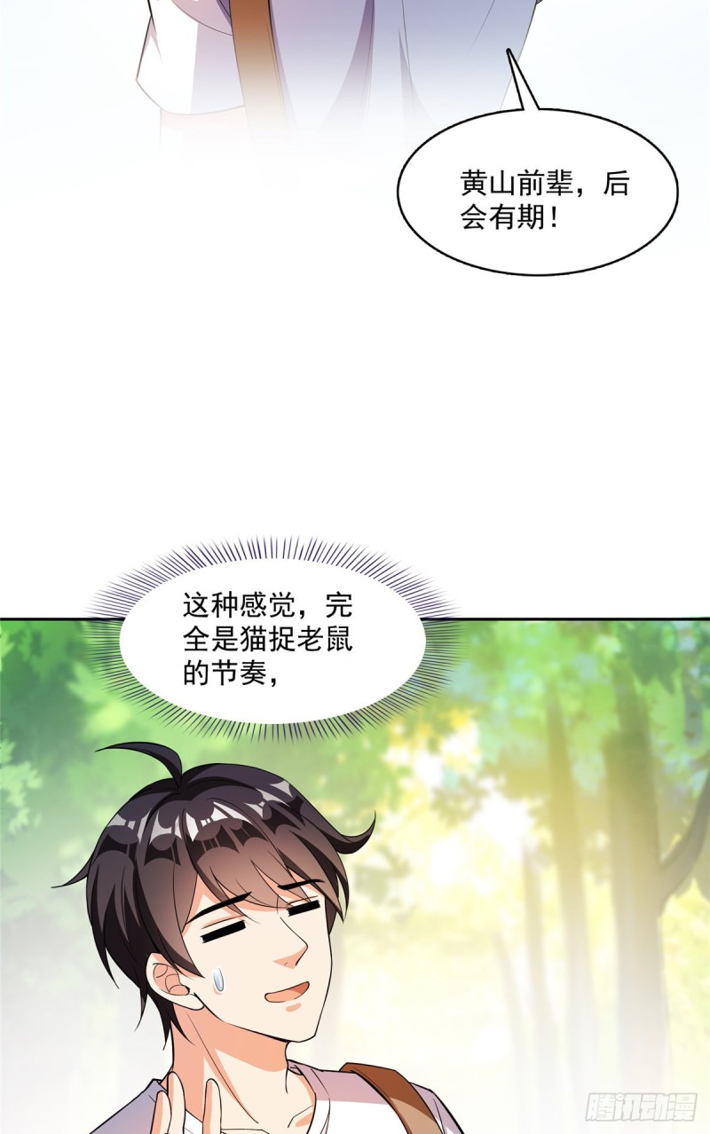 修真聊天群韩漫全集-373 高人都这样不走寻常路吗无删减无遮挡章节图片 
