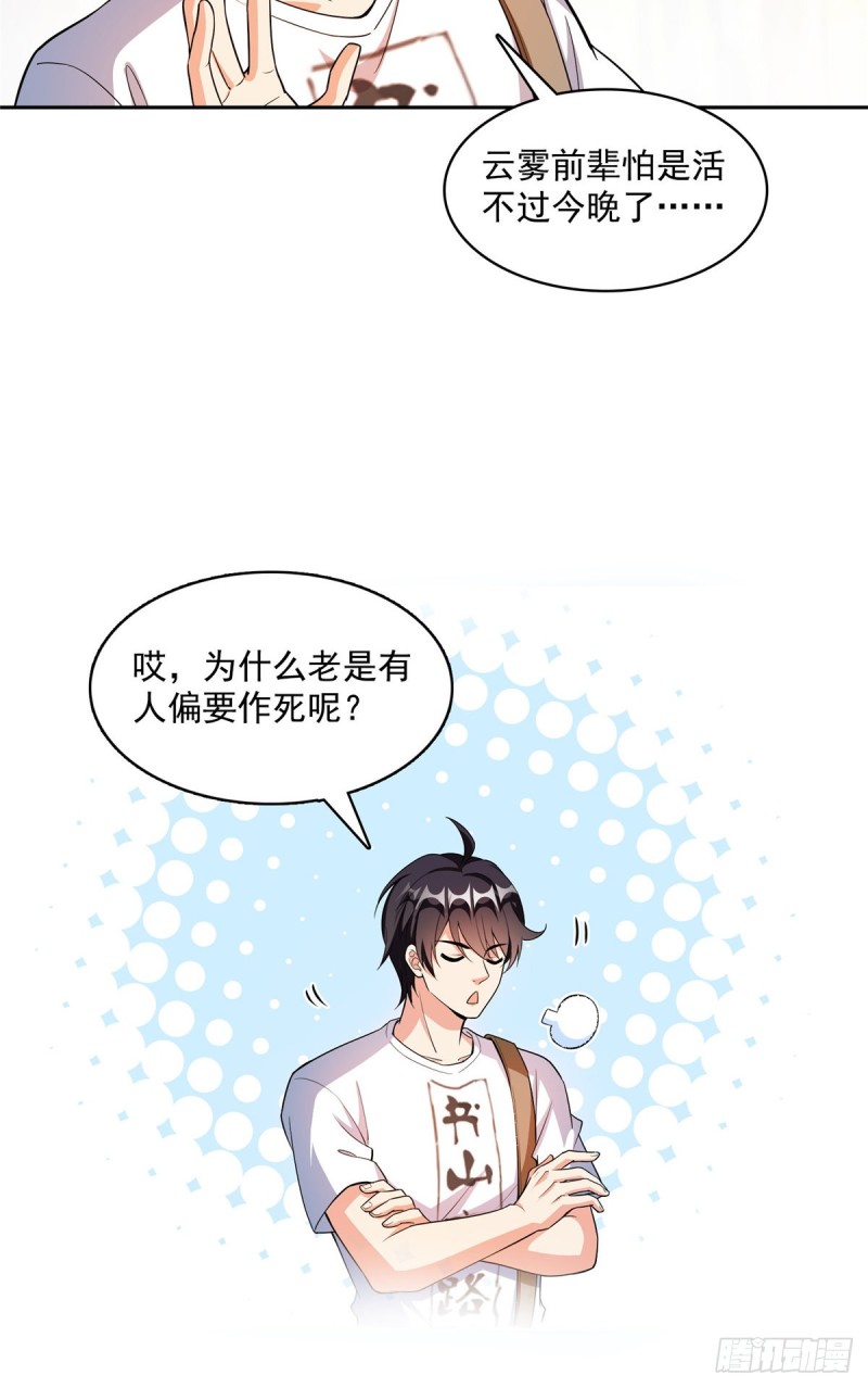 修真聊天群韩漫全集-373 高人都这样不走寻常路吗无删减无遮挡章节图片 