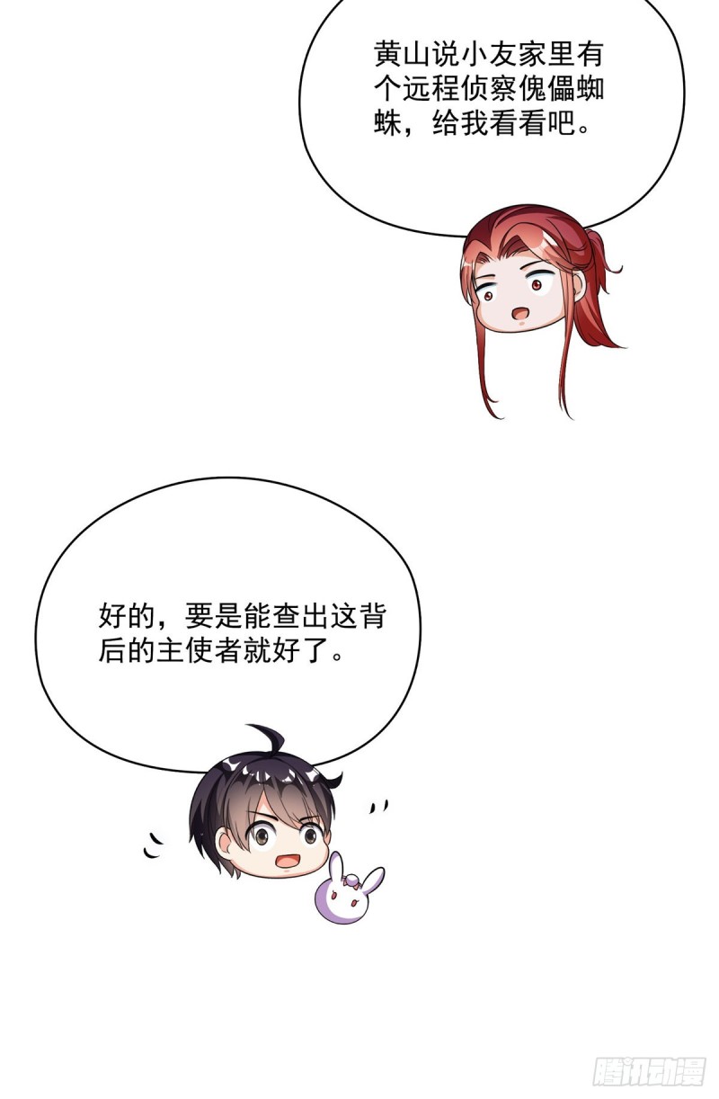 修真聊天群韩漫全集-373 高人都这样不走寻常路吗无删减无遮挡章节图片 