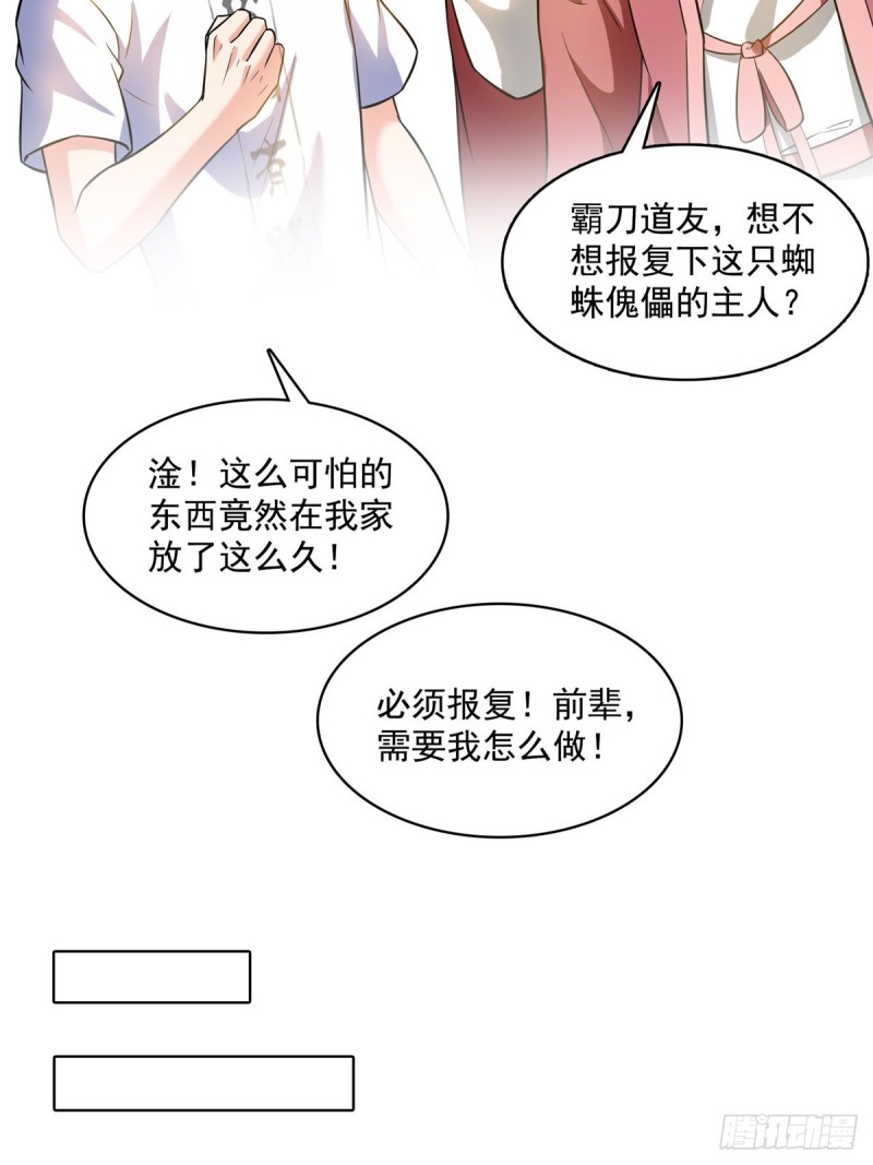 修真聊天群韩漫全集-373 高人都这样不走寻常路吗无删减无遮挡章节图片 