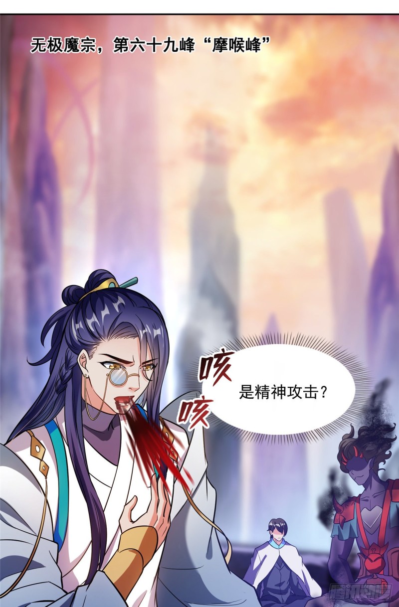 修真聊天群韩漫全集-373 高人都这样不走寻常路吗无删减无遮挡章节图片 
