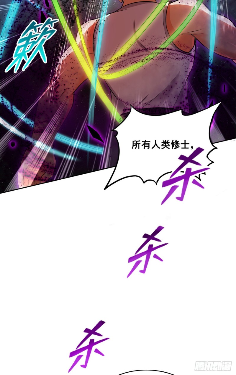 修真聊天群韩漫全集-373 高人都这样不走寻常路吗无删减无遮挡章节图片 