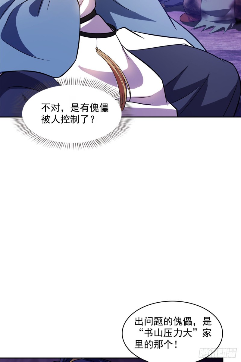修真聊天群韩漫全集-373 高人都这样不走寻常路吗无删减无遮挡章节图片 