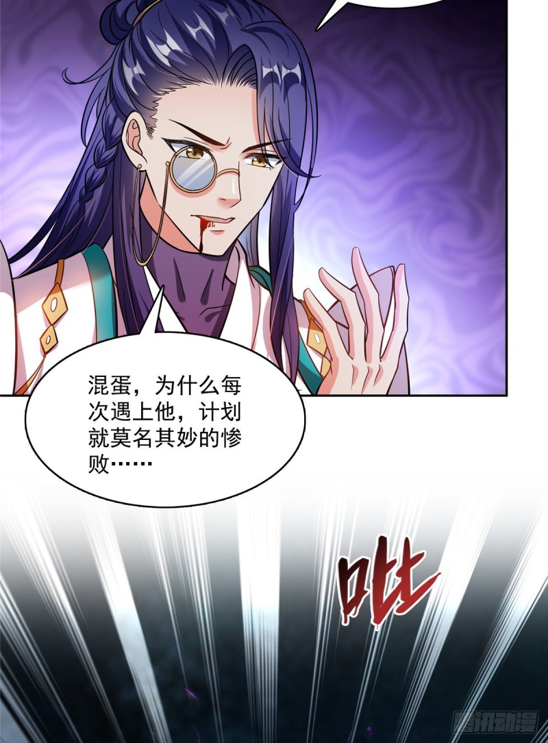修真聊天群韩漫全集-373 高人都这样不走寻常路吗无删减无遮挡章节图片 