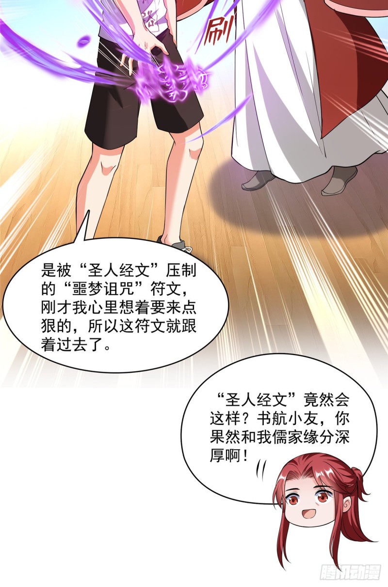 修真聊天群韩漫全集-373 高人都这样不走寻常路吗无删减无遮挡章节图片 