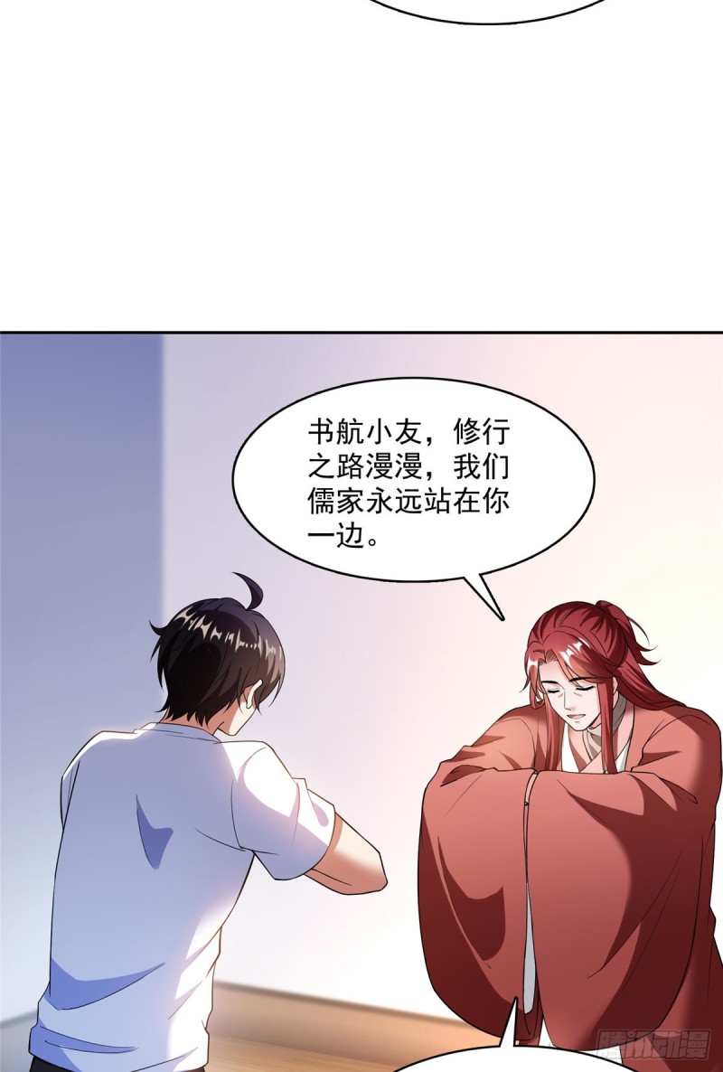 修真聊天群韩漫全集-373 高人都这样不走寻常路吗无删减无遮挡章节图片 
