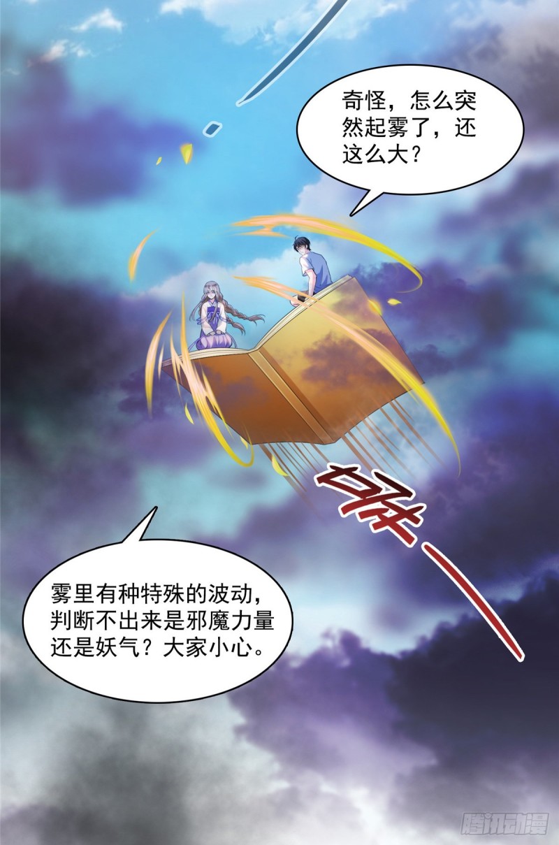 修真聊天群韩漫全集-373 高人都这样不走寻常路吗无删减无遮挡章节图片 
