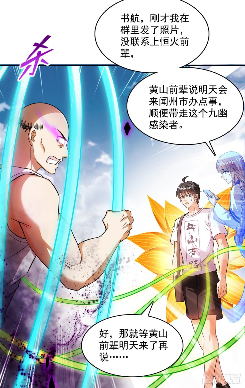 修真聊天群韩漫全集-373 高人都这样不走寻常路吗无删减无遮挡章节图片 