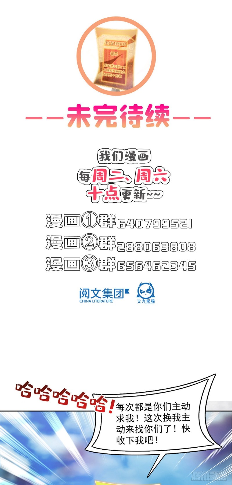 修真聊天群韩漫全集-373 高人都这样不走寻常路吗无删减无遮挡章节图片 