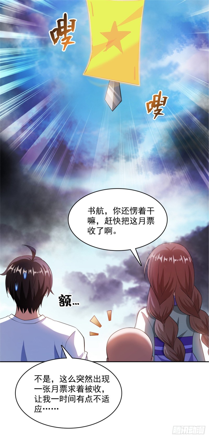 修真聊天群韩漫全集-373 高人都这样不走寻常路吗无删减无遮挡章节图片 
