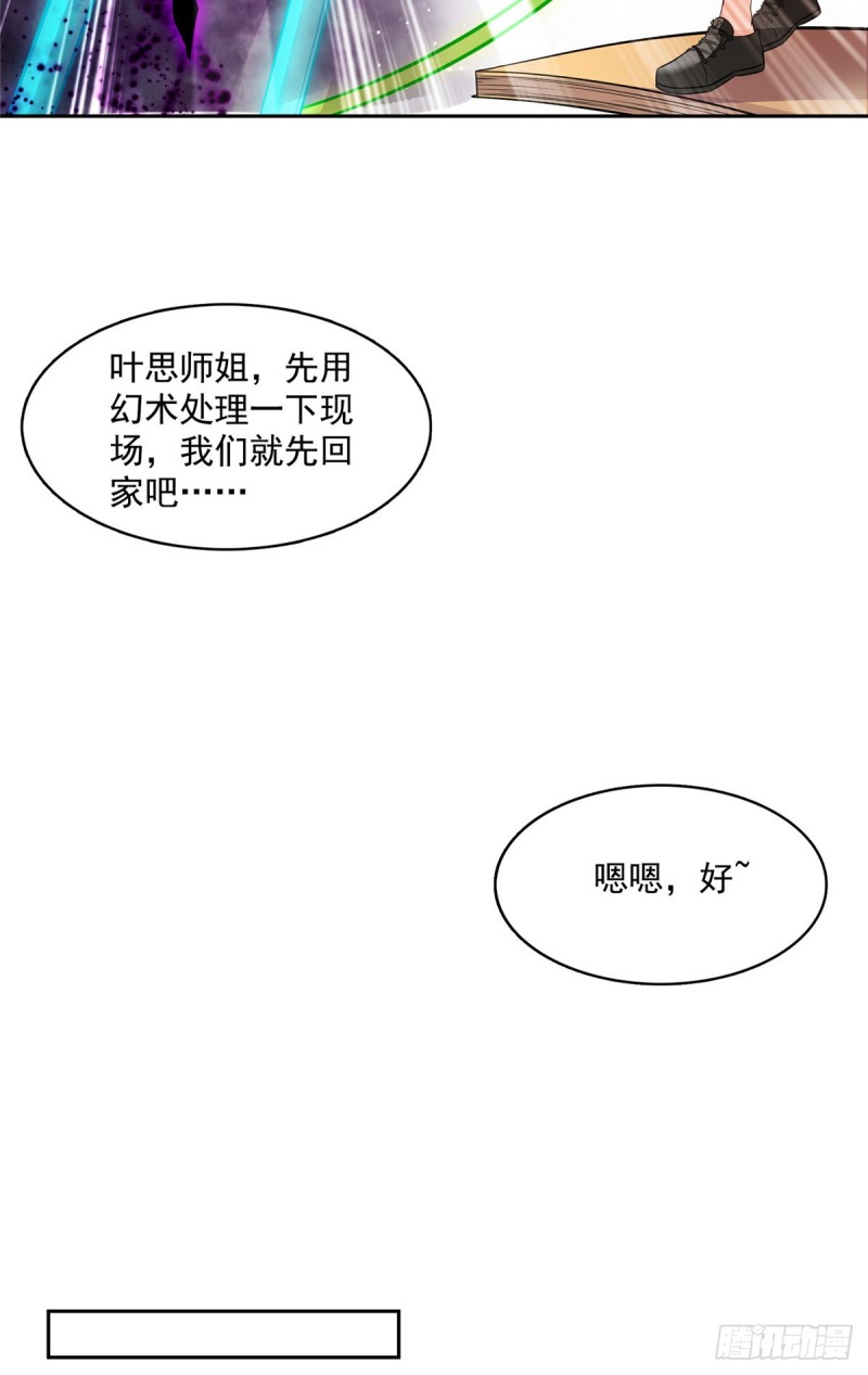 修真聊天群韩漫全集-373 高人都这样不走寻常路吗无删减无遮挡章节图片 