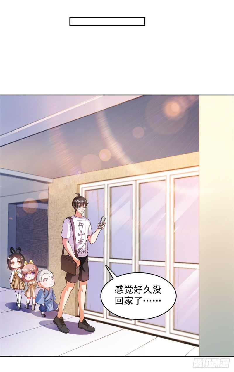 修真聊天群韩漫全集-373 高人都这样不走寻常路吗无删减无遮挡章节图片 