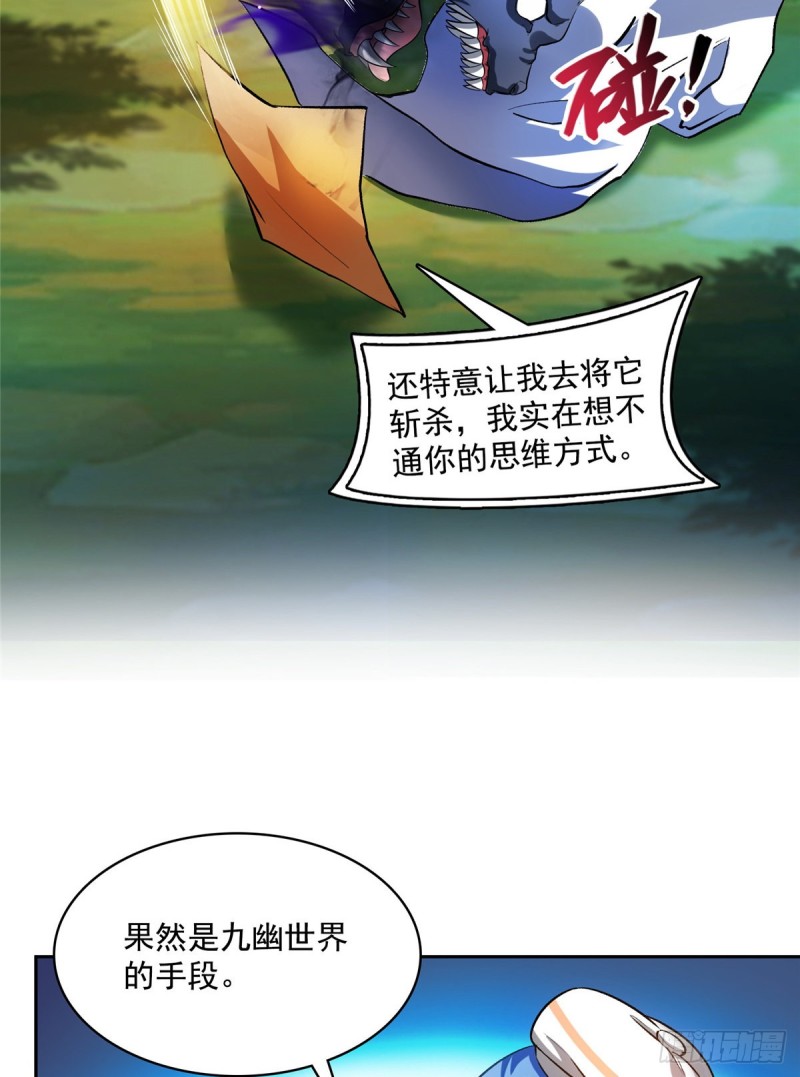 修真聊天群韩漫全集-第374话 你就当我人傻钱多吧无删减无遮挡章节图片 