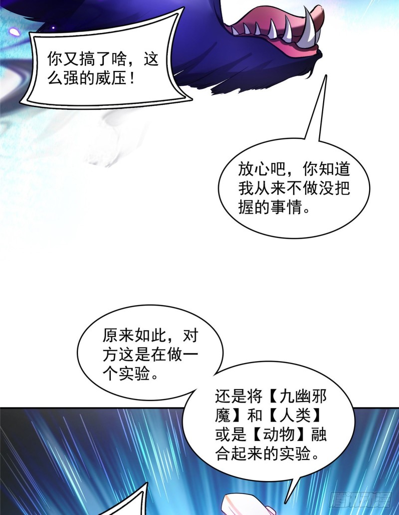 修真聊天群韩漫全集-第374话 你就当我人傻钱多吧无删减无遮挡章节图片 