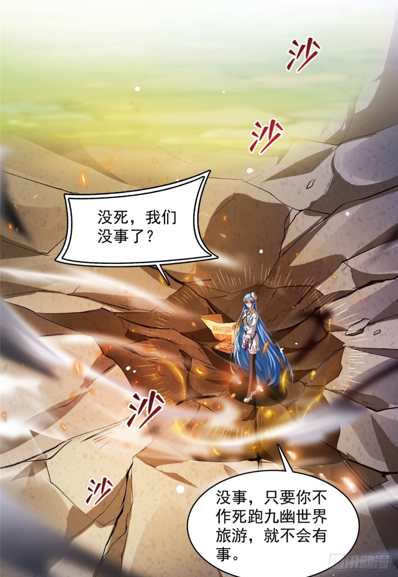修真聊天群韩漫全集-第374话 你就当我人傻钱多吧无删减无遮挡章节图片 