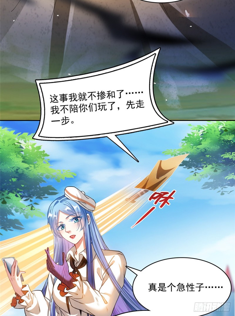 修真聊天群韩漫全集-第374话 你就当我人傻钱多吧无删减无遮挡章节图片 
