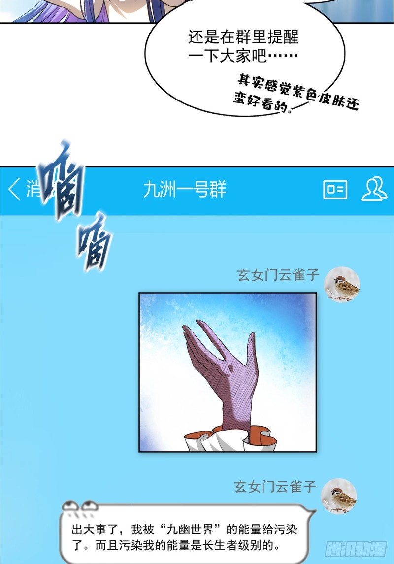 修真聊天群韩漫全集-第374话 你就当我人傻钱多吧无删减无遮挡章节图片 