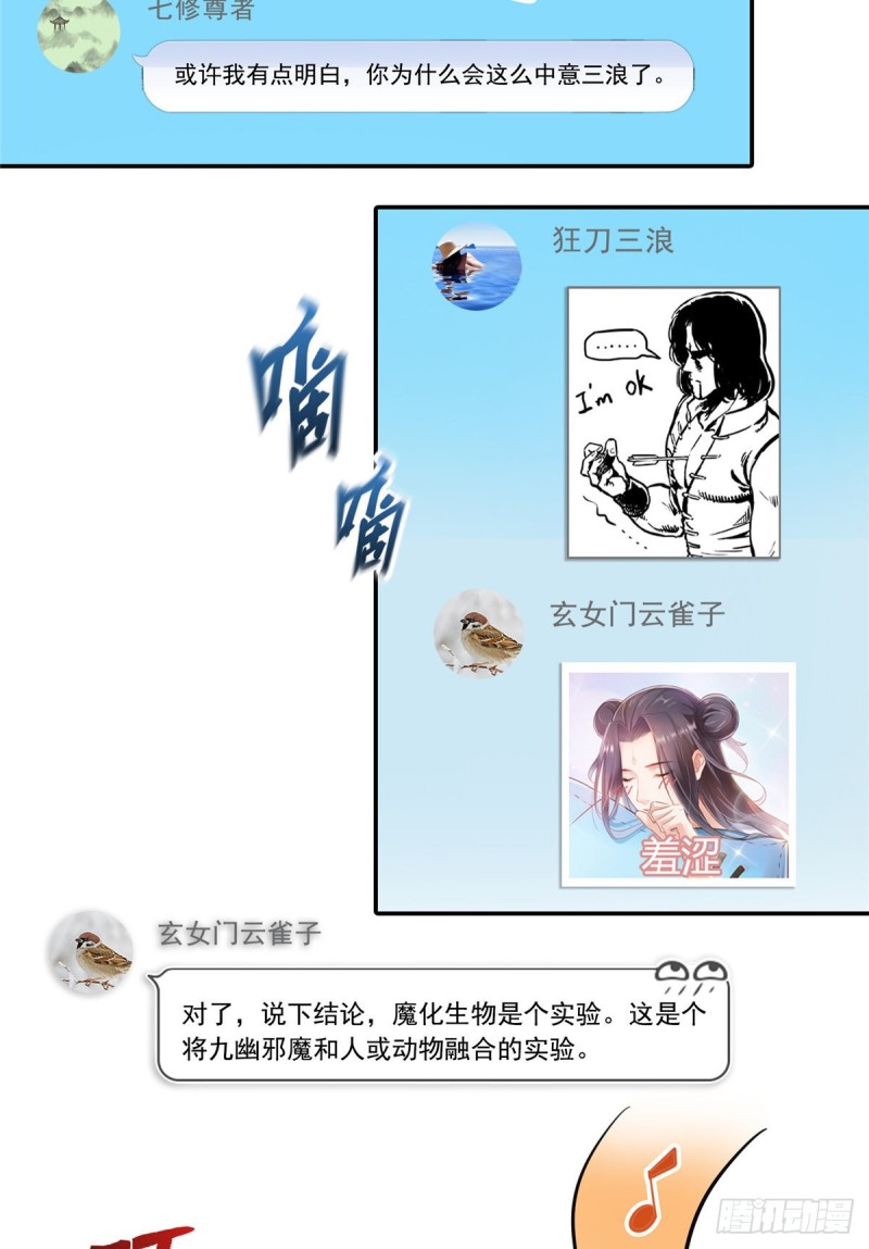 修真聊天群韩漫全集-第374话 你就当我人傻钱多吧无删减无遮挡章节图片 