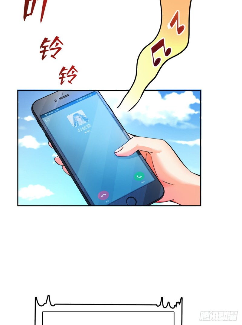 修真聊天群韩漫全集-第374话 你就当我人傻钱多吧无删减无遮挡章节图片 