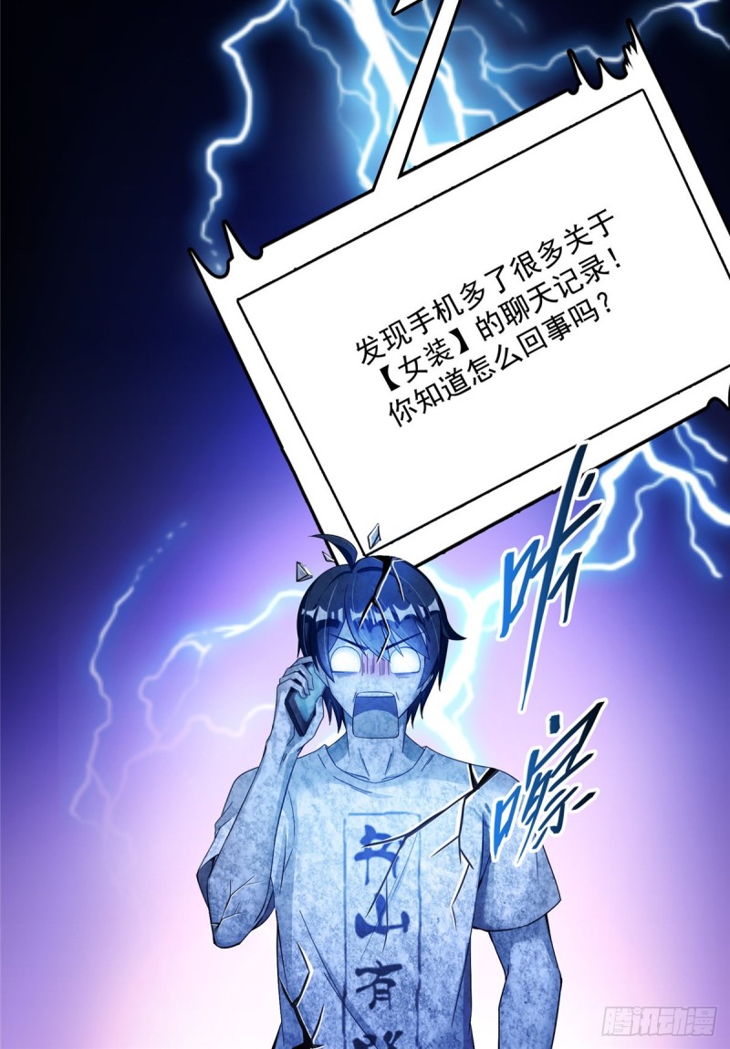 修真聊天群韩漫全集-第374话 你就当我人傻钱多吧无删减无遮挡章节图片 
