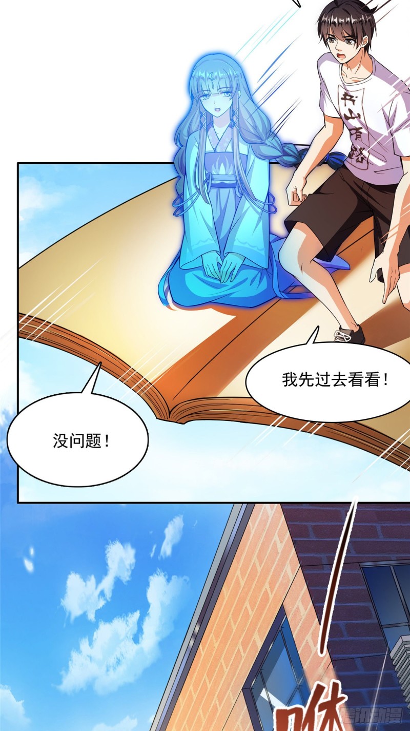 修真聊天群韩漫全集-第374话 你就当我人傻钱多吧无删减无遮挡章节图片 