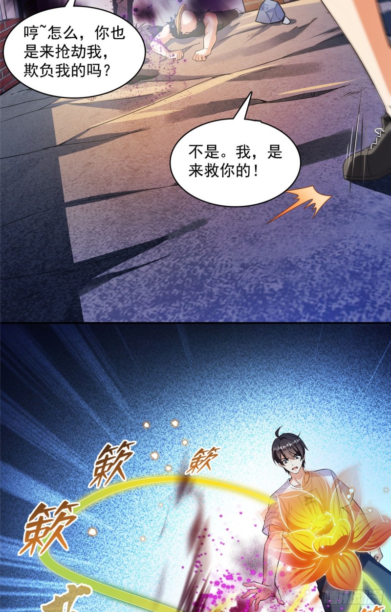 修真聊天群韩漫全集-第374话 你就当我人傻钱多吧无删减无遮挡章节图片 