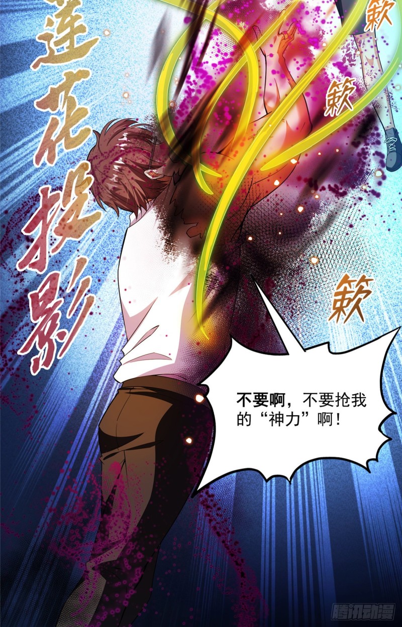 修真聊天群韩漫全集-第374话 你就当我人傻钱多吧无删减无遮挡章节图片 