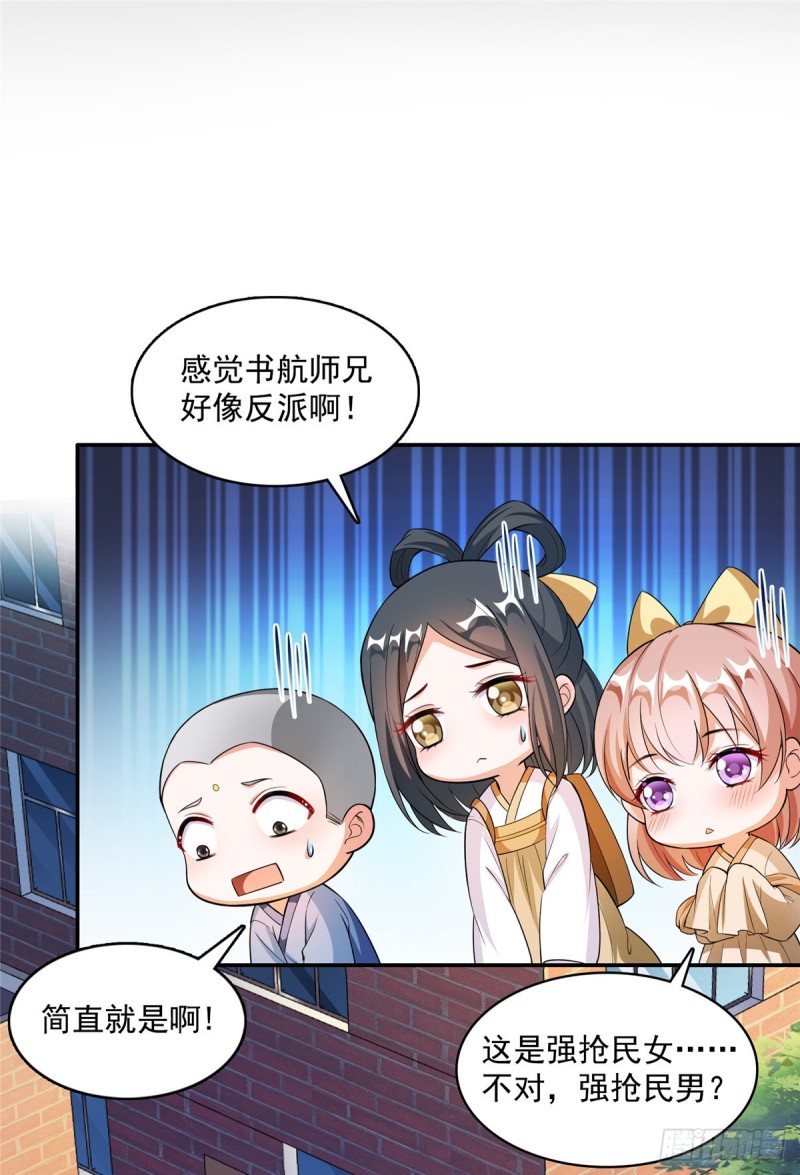修真聊天群韩漫全集-第374话 你就当我人傻钱多吧无删减无遮挡章节图片 