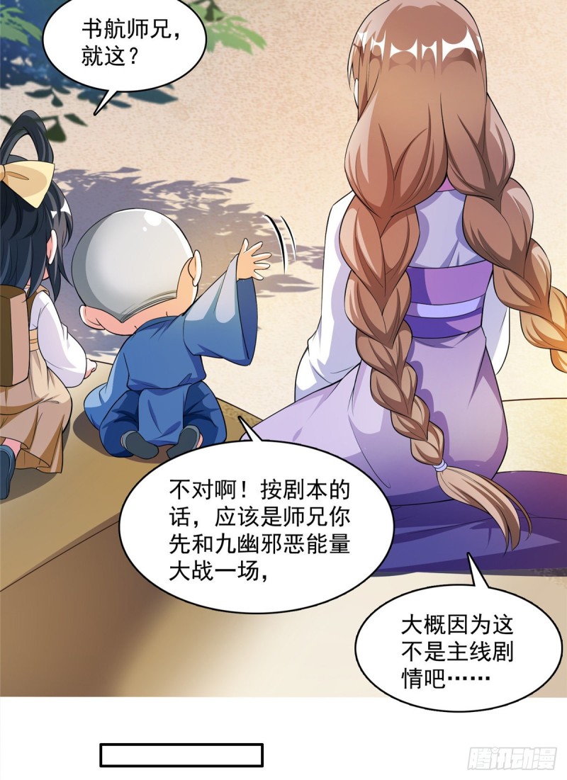 修真聊天群韩漫全集-第374话 你就当我人傻钱多吧无删减无遮挡章节图片 