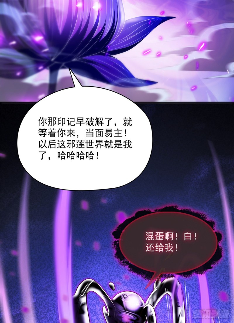 修真聊天群韩漫全集-第374话 你就当我人傻钱多吧无删减无遮挡章节图片 