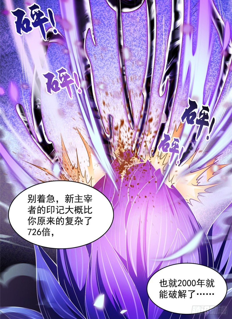 修真聊天群韩漫全集-第374话 你就当我人傻钱多吧无删减无遮挡章节图片 