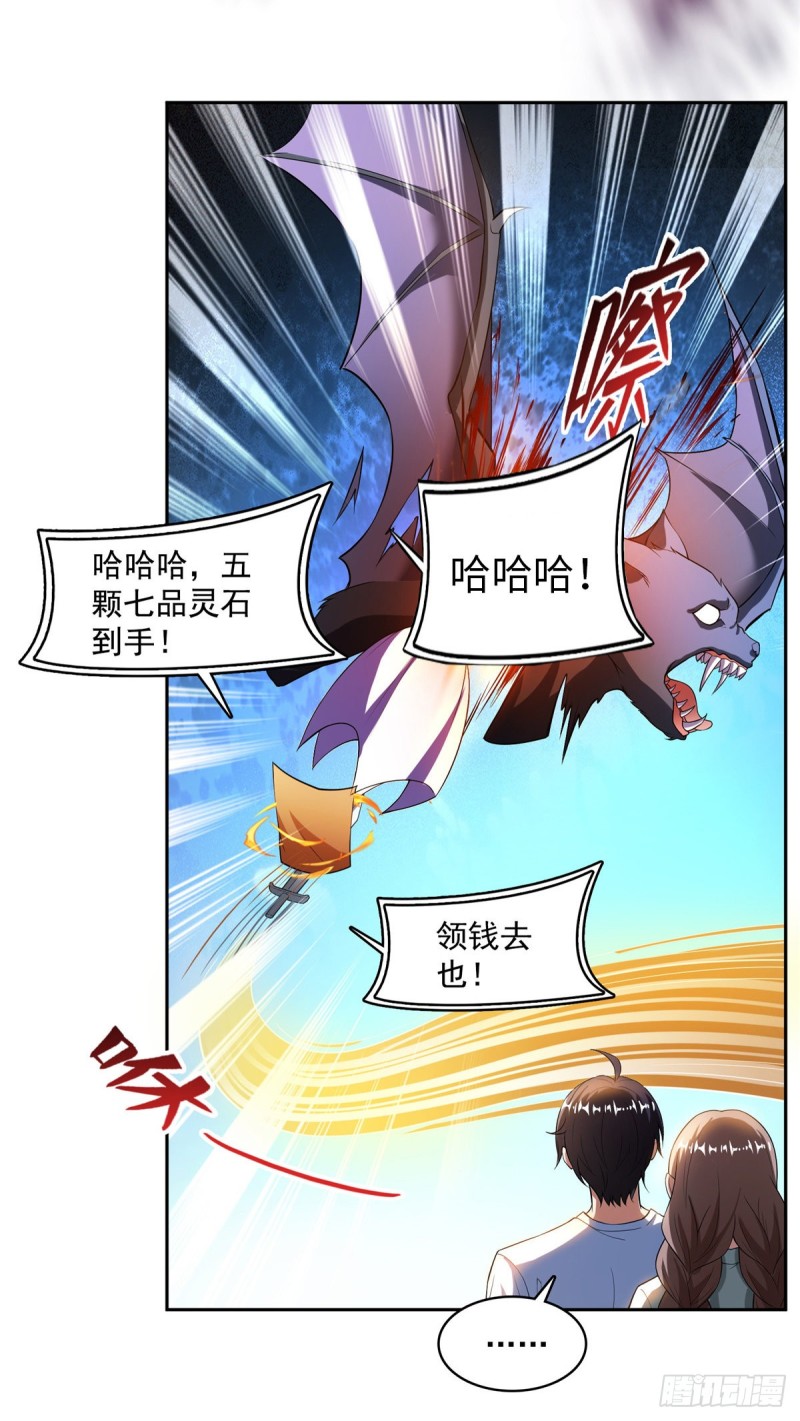 修真聊天群韩漫全集-第374话 你就当我人傻钱多吧无删减无遮挡章节图片 