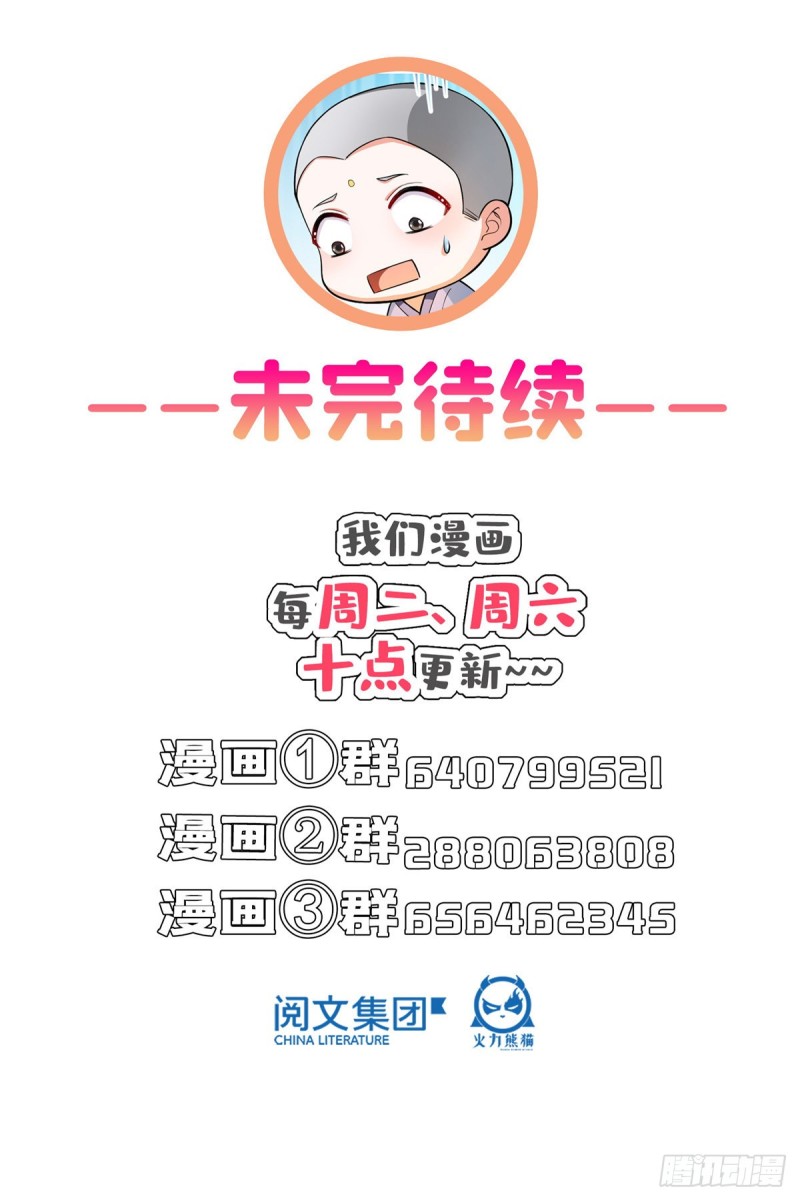修真聊天群韩漫全集-第374话 你就当我人傻钱多吧无删减无遮挡章节图片 