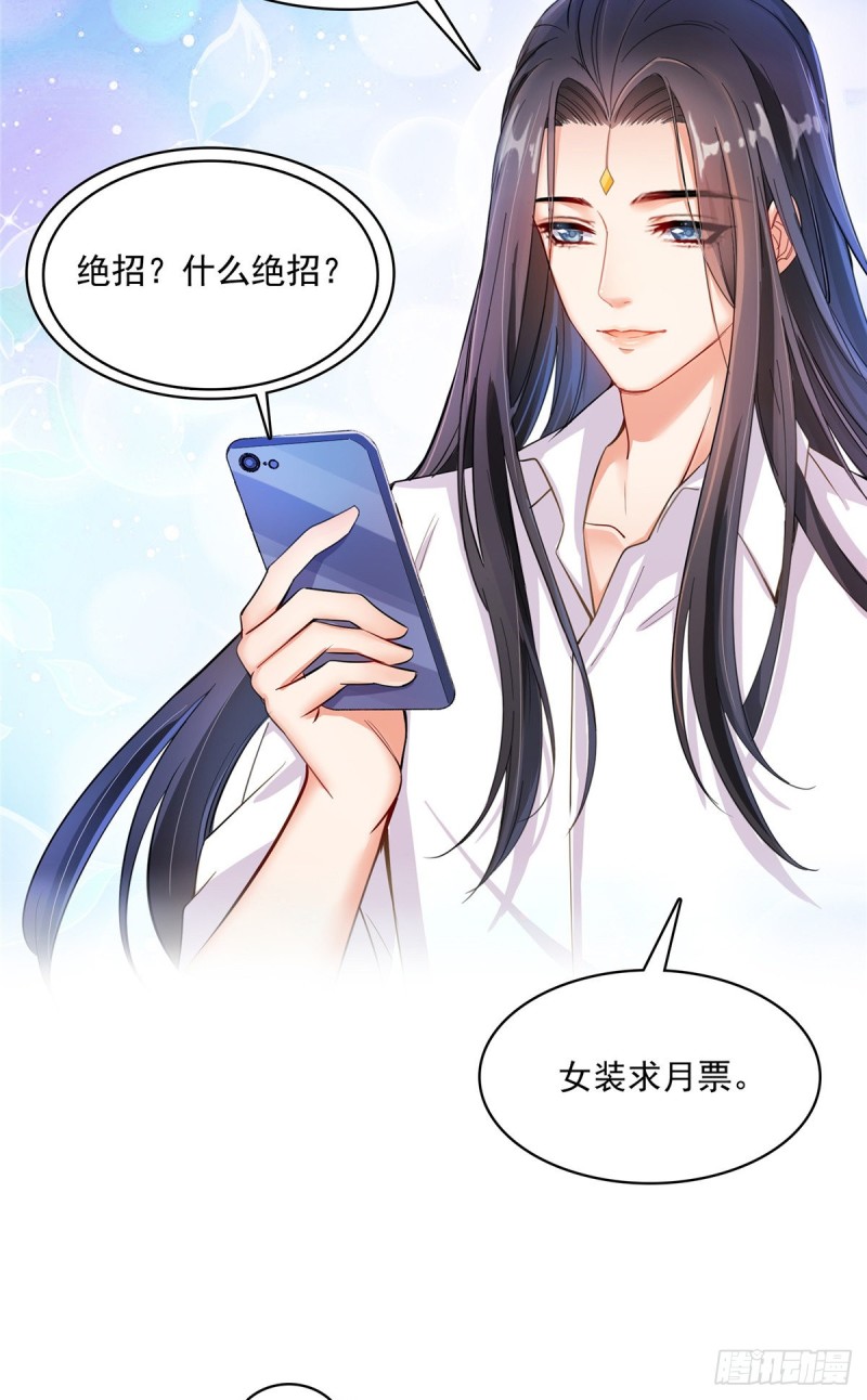 修真聊天群韩漫全集-第374话 你就当我人傻钱多吧无删减无遮挡章节图片 