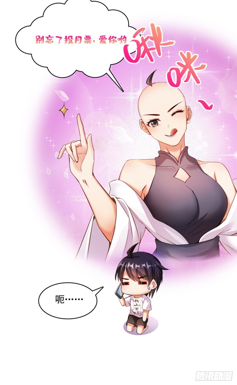 修真聊天群韩漫全集-第374话 你就当我人傻钱多吧无删减无遮挡章节图片 