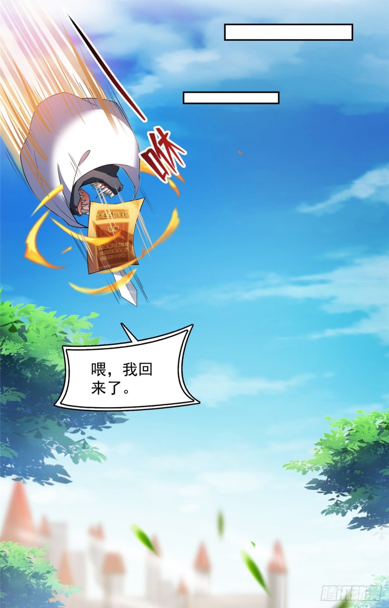 修真聊天群韩漫全集-第374话 你就当我人傻钱多吧无删减无遮挡章节图片 