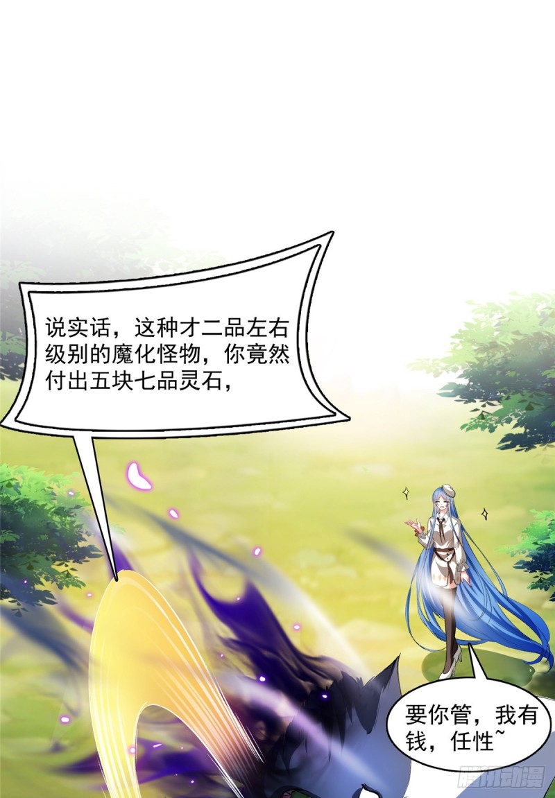 修真聊天群韩漫全集-第374话 你就当我人傻钱多吧无删减无遮挡章节图片 