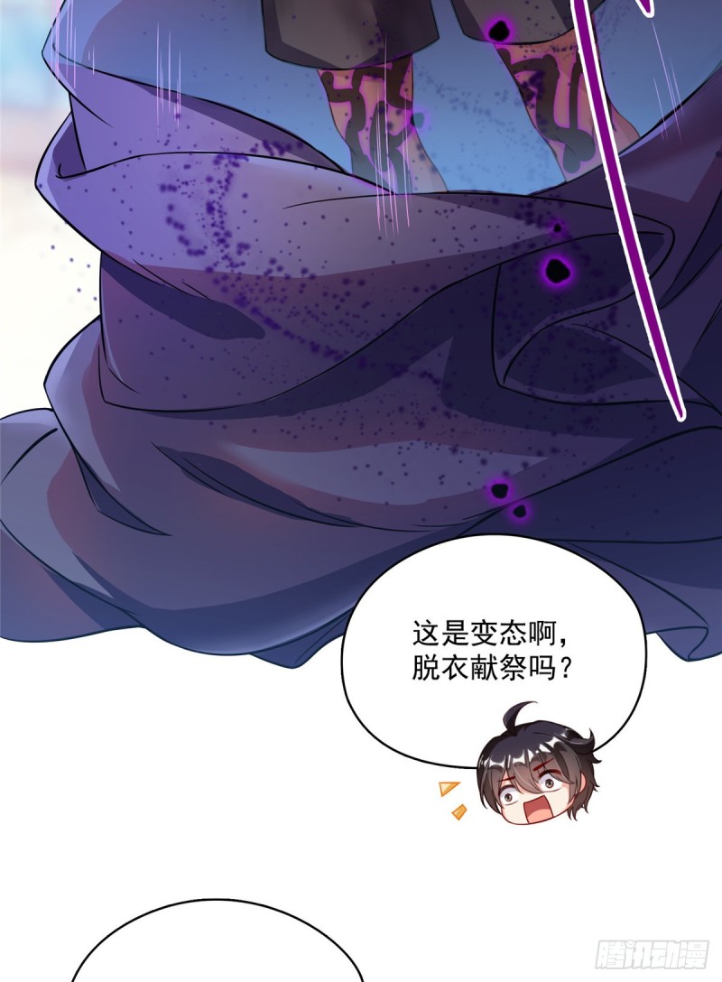 修真聊天群韩漫全集-375 我们不是来看你女装的啊无删减无遮挡章节图片 