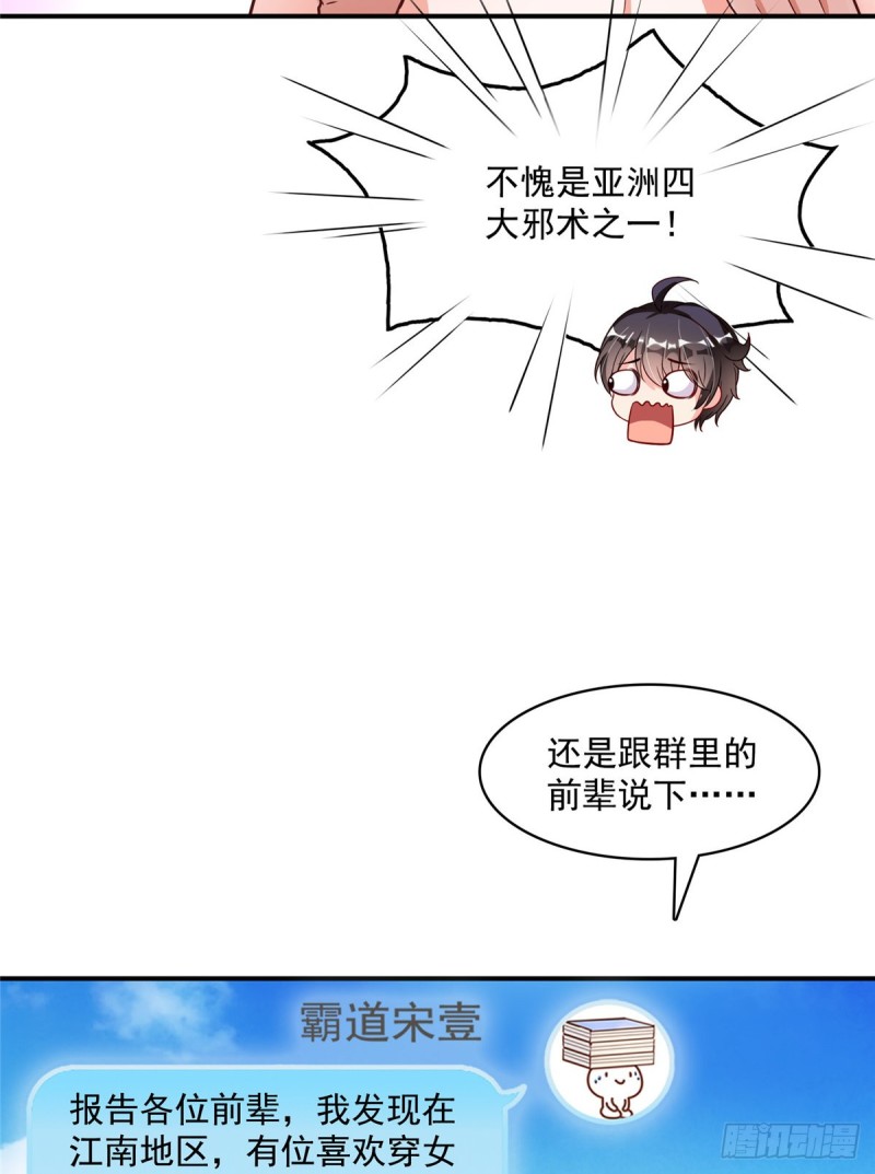 修真聊天群韩漫全集-375 我们不是来看你女装的啊无删减无遮挡章节图片 