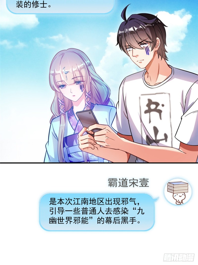 修真聊天群韩漫全集-375 我们不是来看你女装的啊无删减无遮挡章节图片 