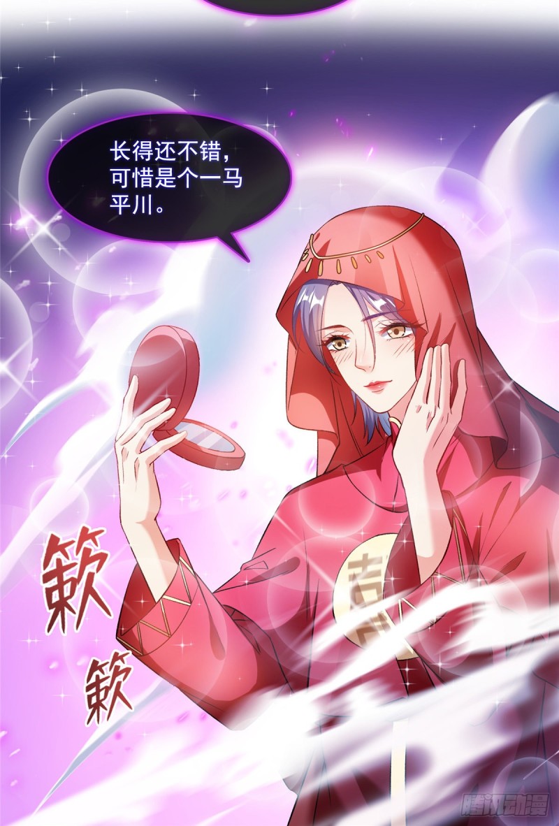修真聊天群韩漫全集-375 我们不是来看你女装的啊无删减无遮挡章节图片 