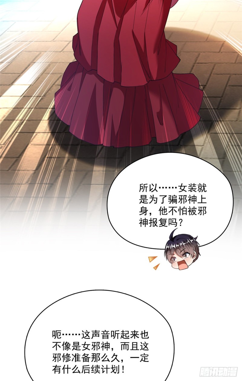 修真聊天群韩漫全集-375 我们不是来看你女装的啊无删减无遮挡章节图片 