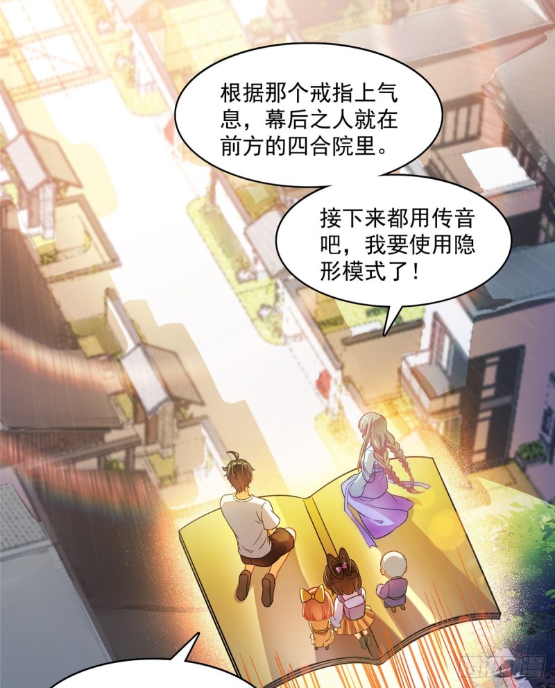 修真聊天群韩漫全集-375 我们不是来看你女装的啊无删减无遮挡章节图片 