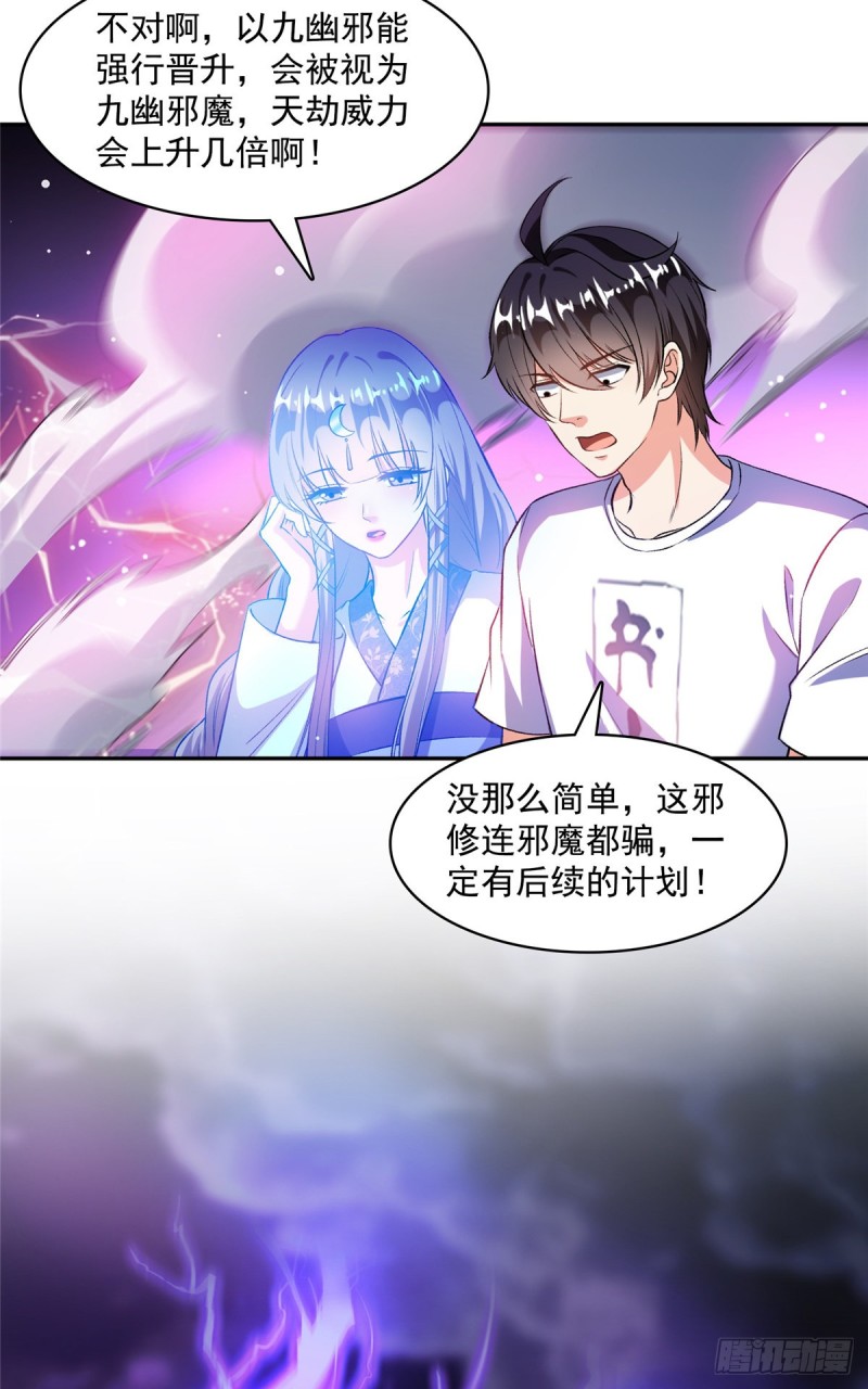 修真聊天群韩漫全集-375 我们不是来看你女装的啊无删减无遮挡章节图片 