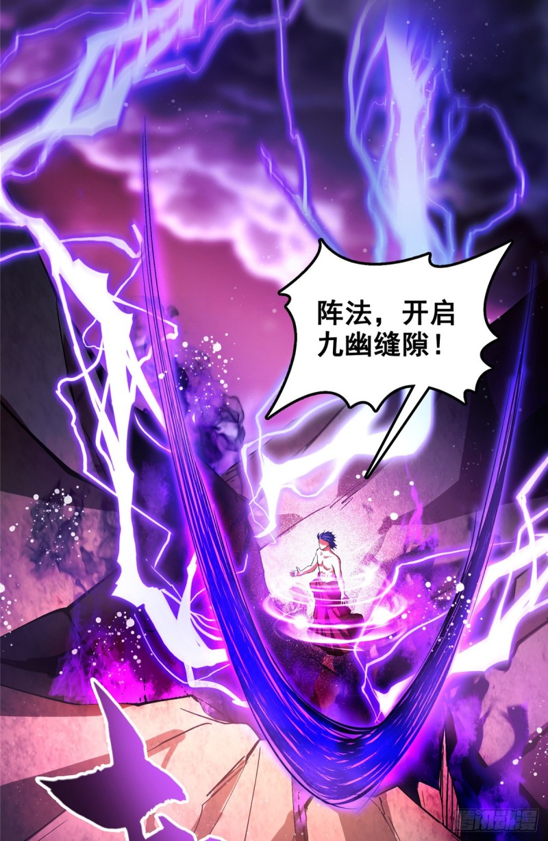 修真聊天群韩漫全集-375 我们不是来看你女装的啊无删减无遮挡章节图片 