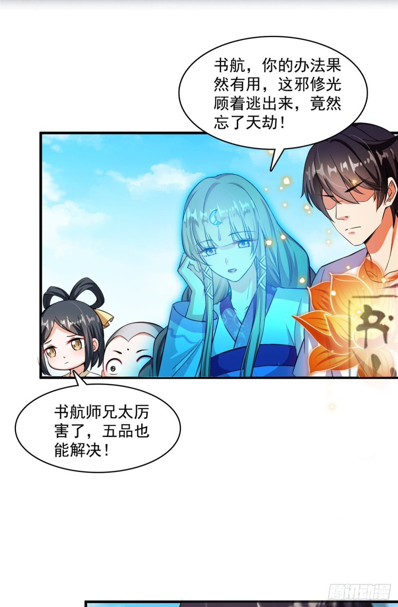 修真聊天群韩漫全集-375 我们不是来看你女装的啊无删减无遮挡章节图片 