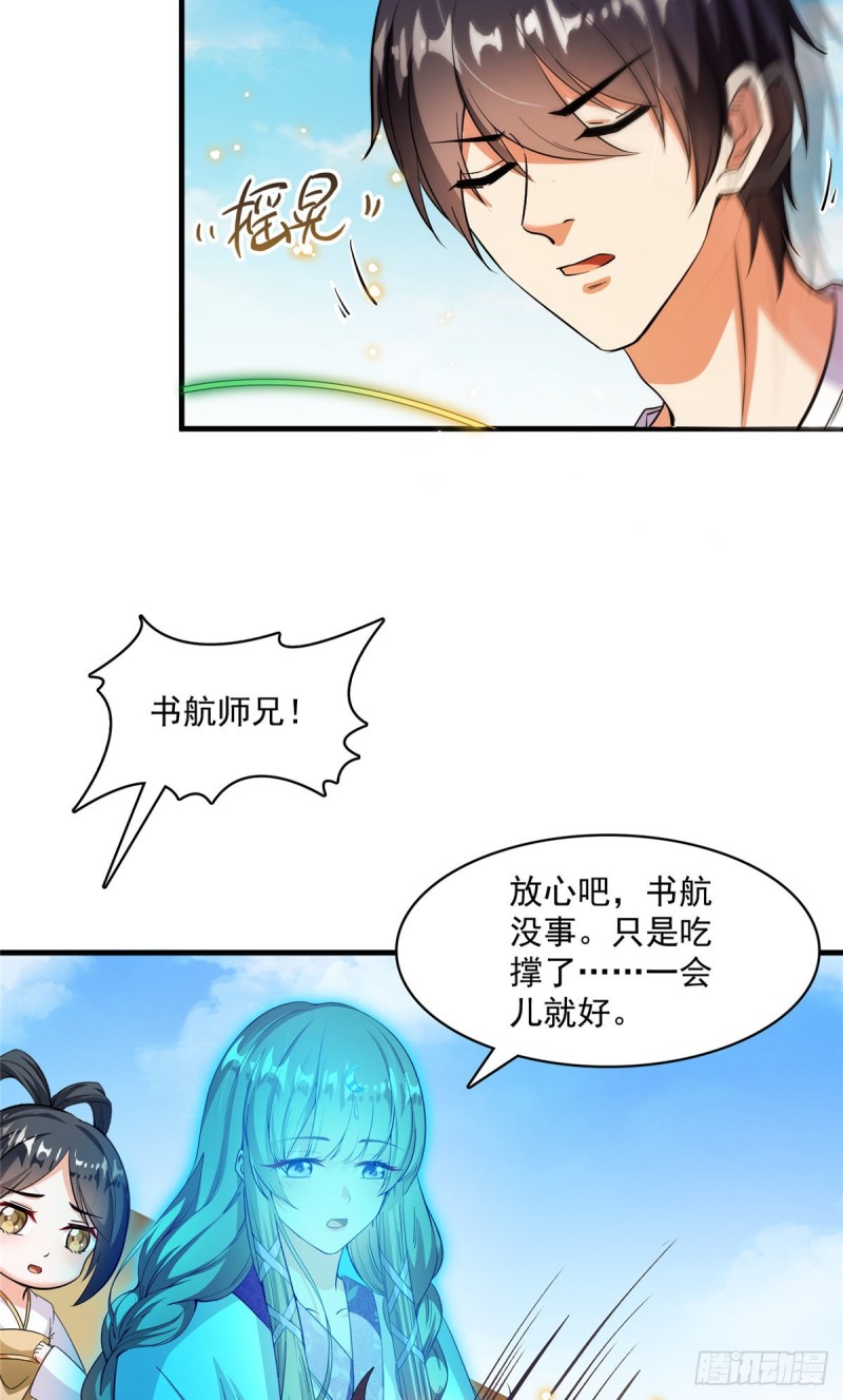 修真聊天群韩漫全集-375 我们不是来看你女装的啊无删减无遮挡章节图片 