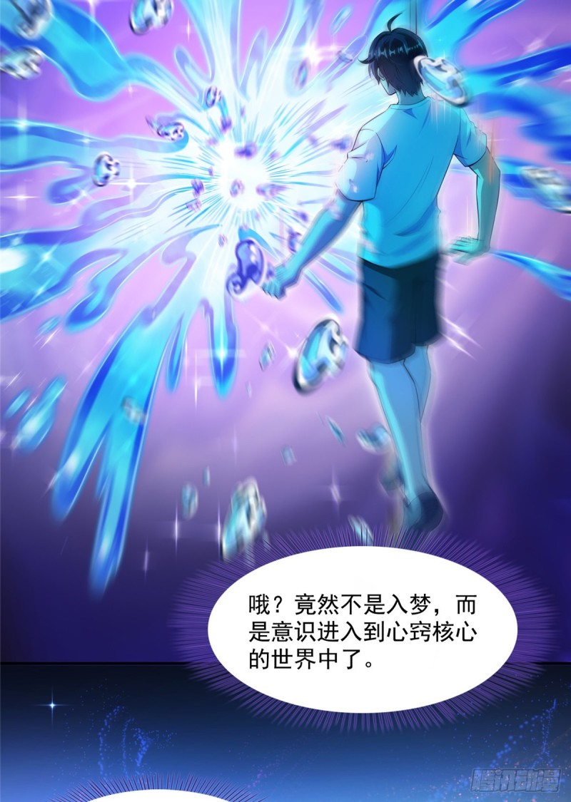 修真聊天群韩漫全集-375 我们不是来看你女装的啊无删减无遮挡章节图片 