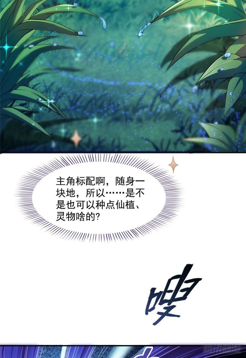 修真聊天群韩漫全集-375 我们不是来看你女装的啊无删减无遮挡章节图片 