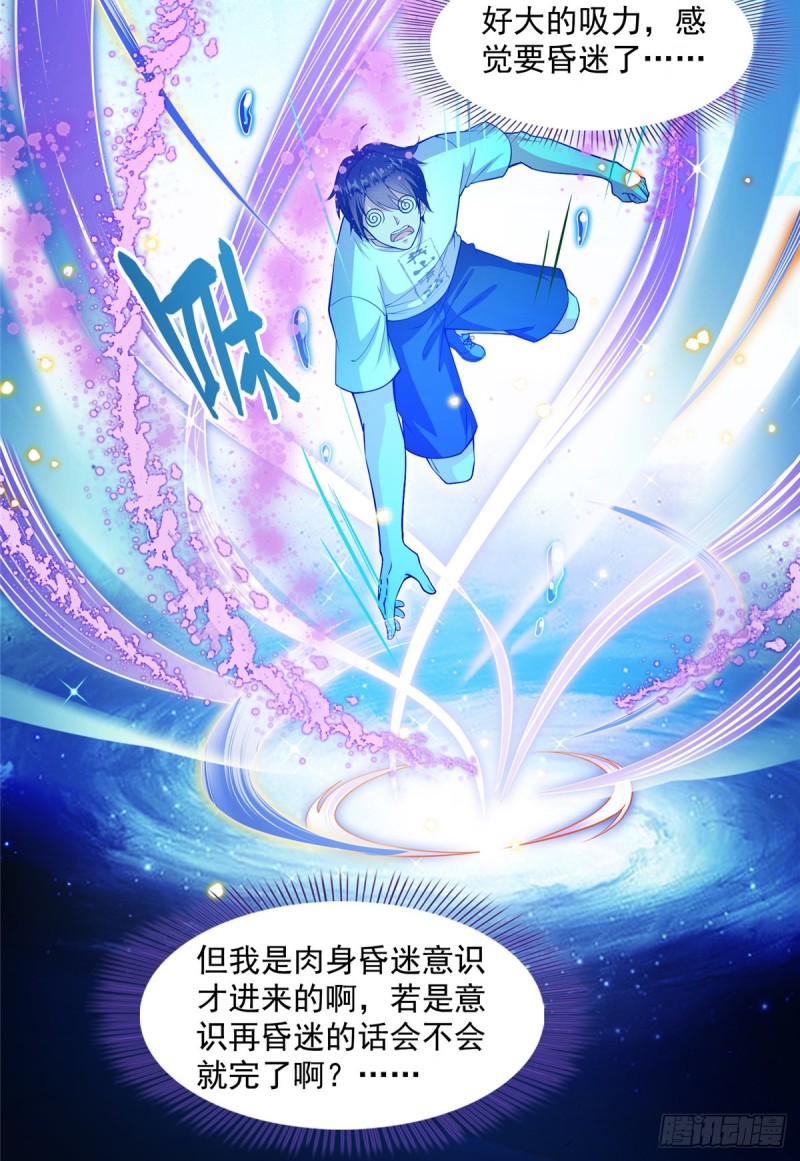 修真聊天群韩漫全集-375 我们不是来看你女装的啊无删减无遮挡章节图片 